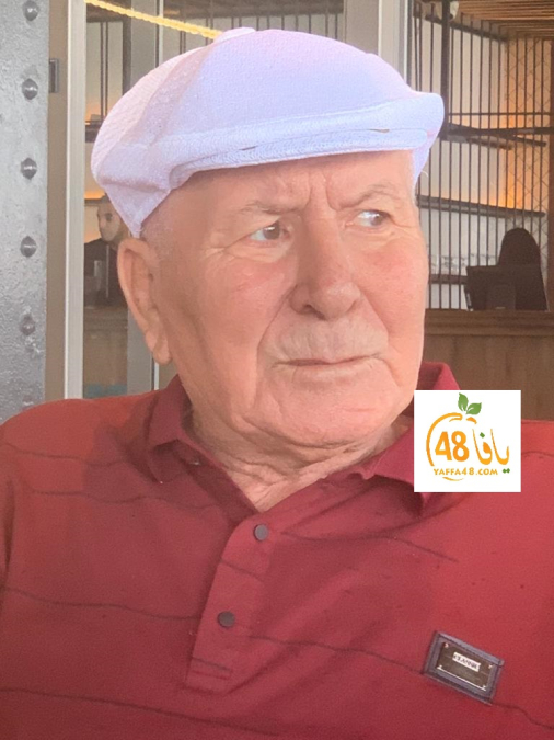 يافا : الحاج عمر أبو شندي (أبو إبراهيم) 84 عاما في ذمة الله